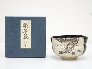 景陶造　黒織部茶碗